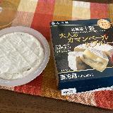 ブルーチーズが苦手な方も是非