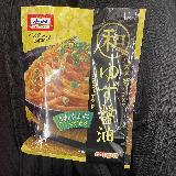 ゆずが美味しい