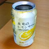 本物のレモンが入っていてびっくり