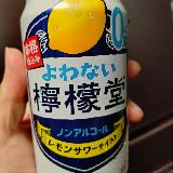 休肝日のレモンサワー