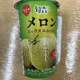 メロンの高い果汁感