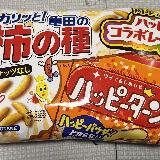 ハッピーターンの良さはそのまま