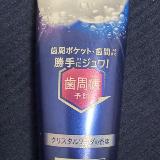 他とは違うハミガキ