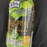 マスカット強め！