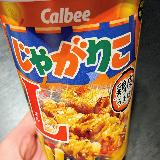 カリッ！と本格炭火風味