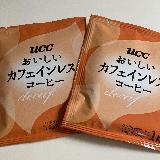 美味しいカフェインレスコーヒー