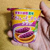 あの紅芋タルトがプリンに