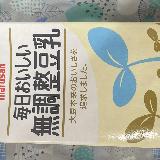 飲みやすかった