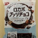 美味しいナッツチョコ