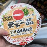 天下一品たべてみたかったです。