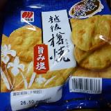 せんべいの旨味全開