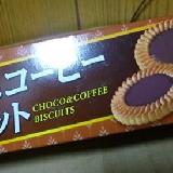 チョコとコーヒーを同時に堪能