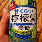 本当に甘くない