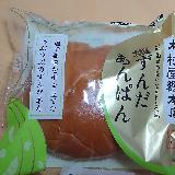 おいしいずんだあん