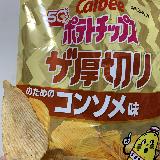 ザクザク食感が良い