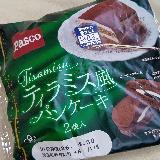 コーヒークリームの苦味がいいアクセントに