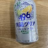 レモン＆ライムと微かな甘み