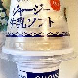 美味しい