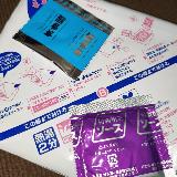うまい