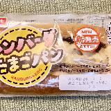美味しい