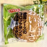 美味しい