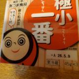 小粒がいい。