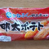 ポテトと明太子の相性いいです