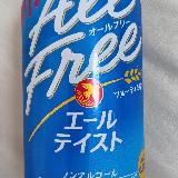 ノンアルビールもここまできたか！
