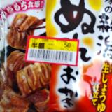 モチモチです