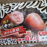大きくてうまい