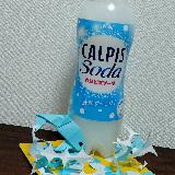 青春カルピス