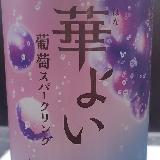 風呂上がりの一杯に！