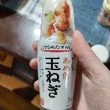 美味しい