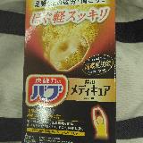 足の疲れのために