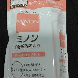 便利な保湿ミルク