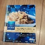 トリュフの香りが良い。