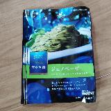 バジルの香りが良い