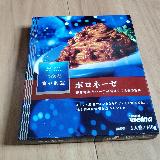 お肉ゴロゴロ入ってる