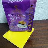 一押しのカフェインハーフ