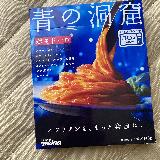 トマトの酸味が濃い