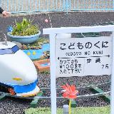 こども遊園地がある井の頭自然文化園