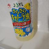 カラッと揚がる