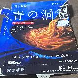 本格パスタソース（個人的にはナシ）