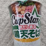 鶏出汁のスープは満足です