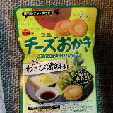 美味しかった