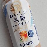 生ミルクティー