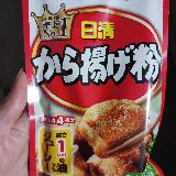 手軽に美味しい唐揚げが作れる