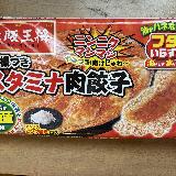 パリパリ餃子