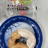 食べやすいドーナツ