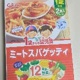 パスタが短くカットされてて食べさせやすい。
